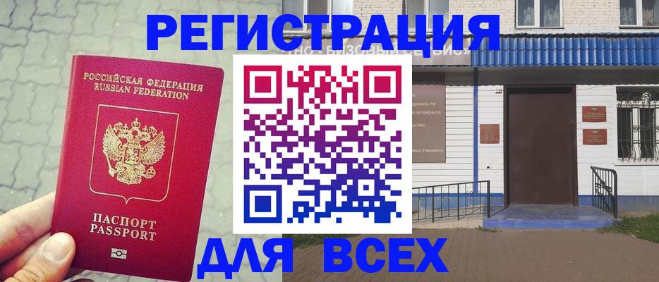 временная регистрация адрес в Сясьстрое