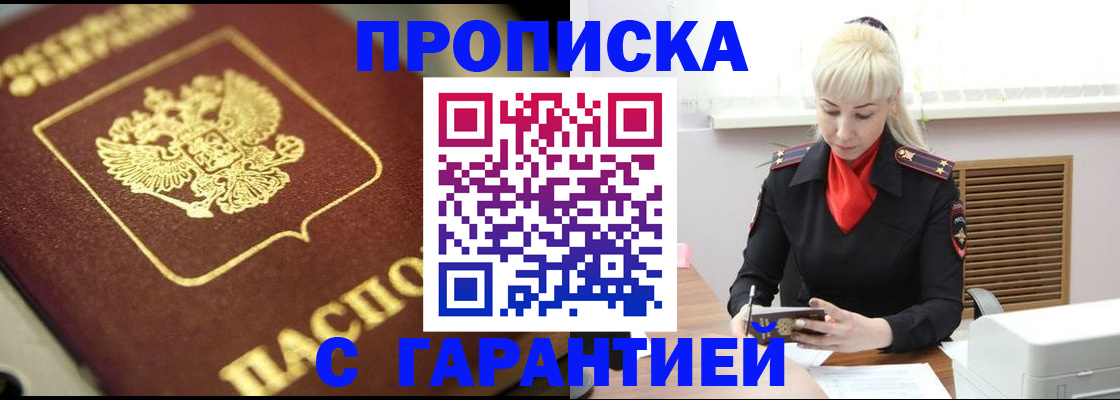 прописка для школы в Сясьстрое