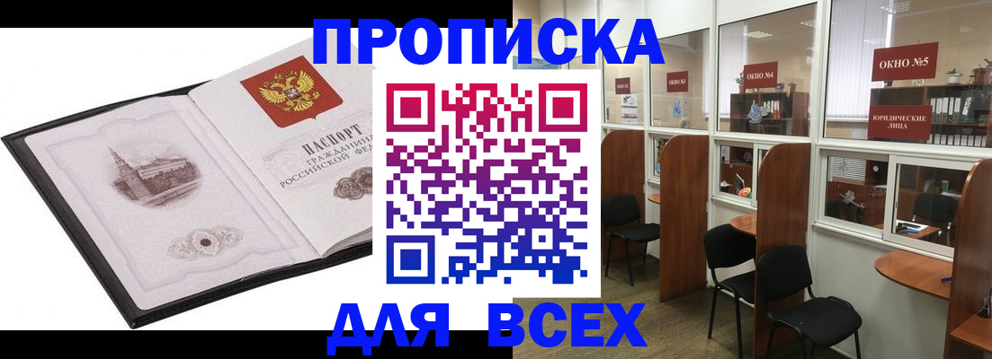 временная регистрация в квартире в Сясьстрое