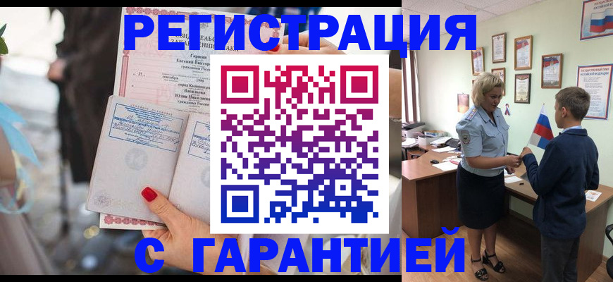 прописка для военкомата в Сясьстрое