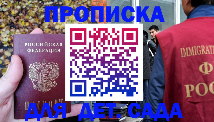 временная регистрация для всех в Сясьстрое