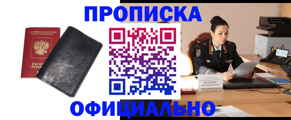 временная регистрация для всех в Сясьстрое