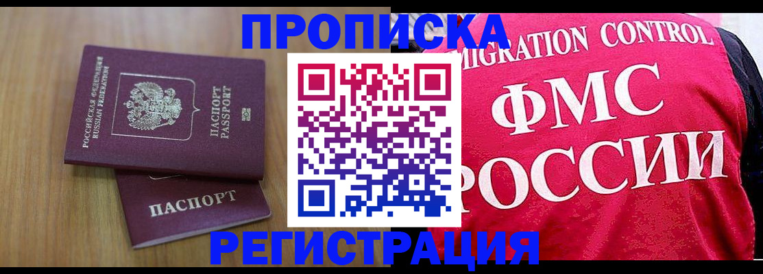 временная регистрация недорого в Сясьстрое