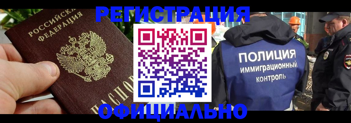 прописка ребенка в Сясьстрое